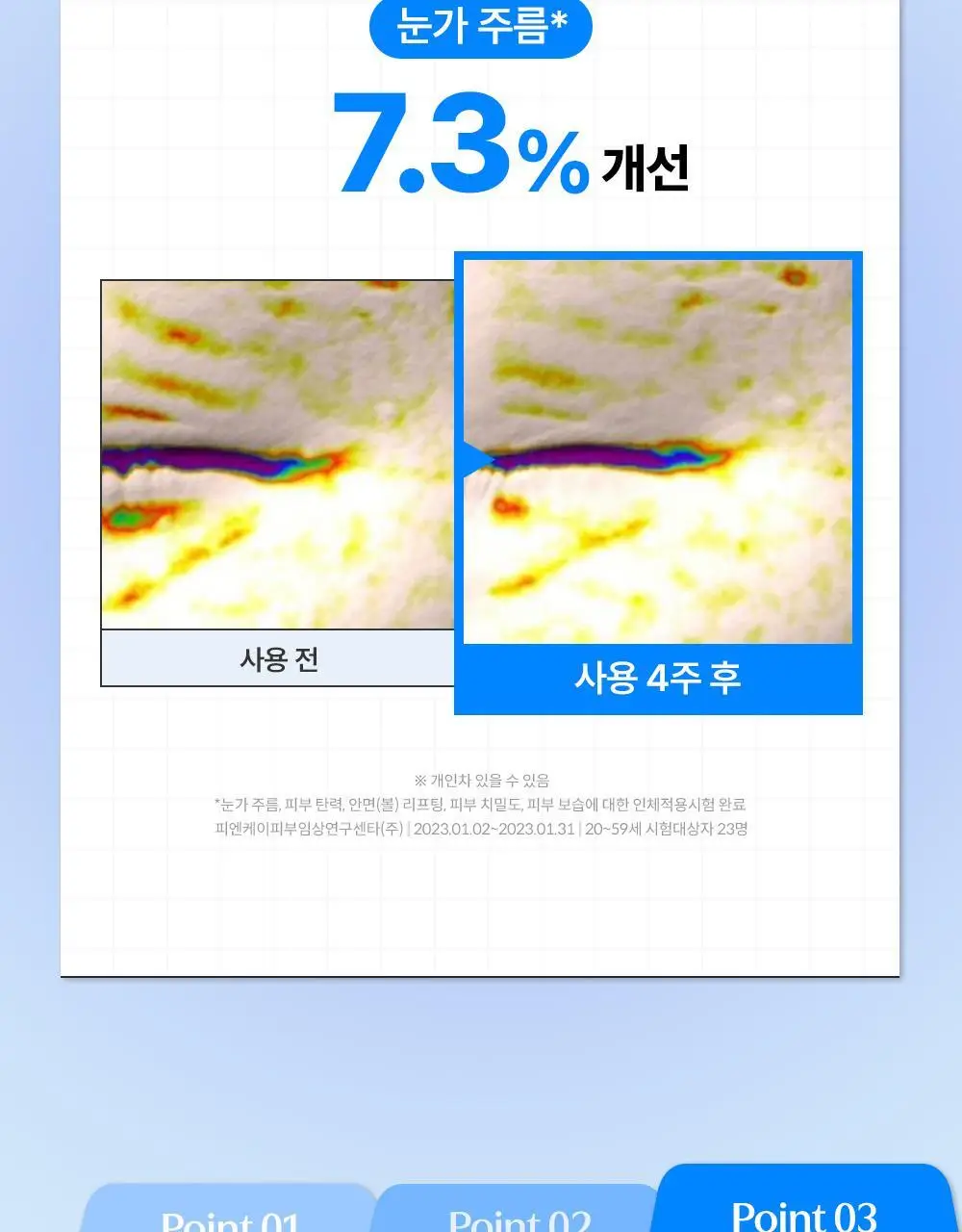 [리락쿠마 콜라보/진정1등] 클레어스 블루 유스 액티베이팅 드롭 50ml 한정기획 (+리락쿠마 파우치) 상세페이지 38